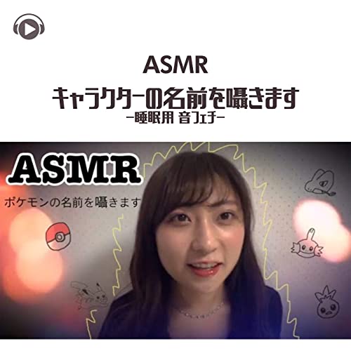 【音フェチ/ASMR】初挑戦！スライムやキネティックサンドで音フェチ動画作ってみた！【SLIME】