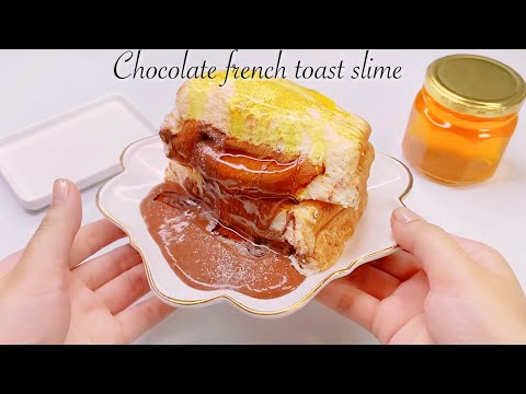 【ASMR】🥪チョコレートフレンチトーストスライム🍫【音フェチ】Chocolate Stuffed French Toast Slime 초콜릿 프렌치 토스트 슬라임